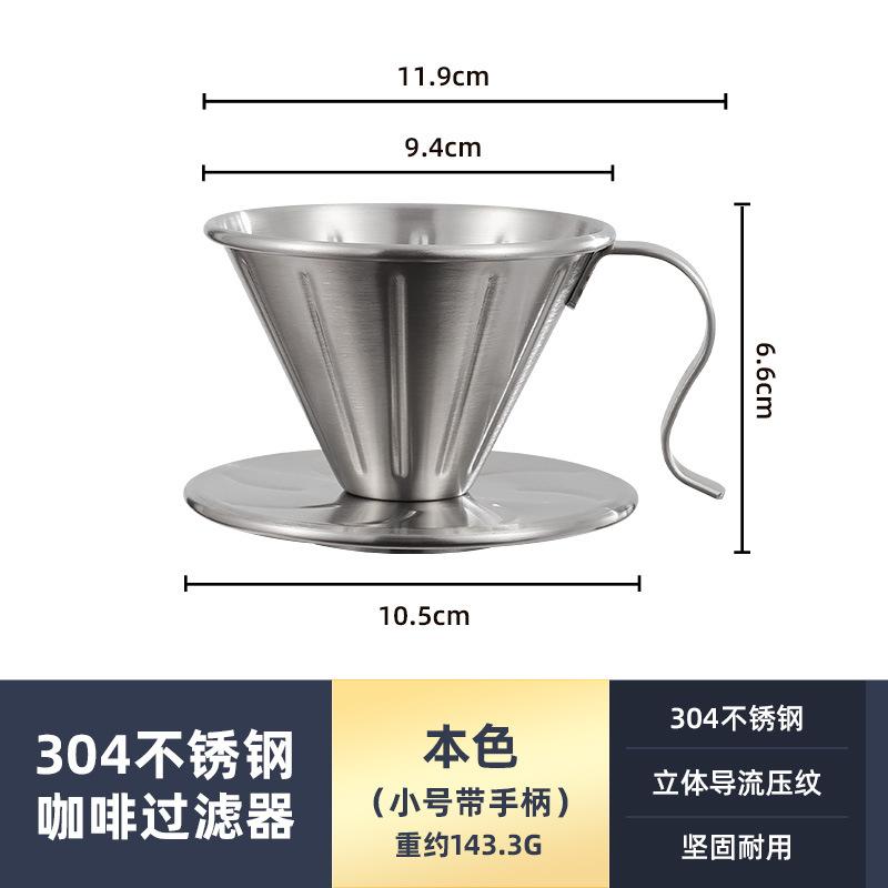Stainless Steel Pour Over Coffee Dripper Reusable Rustproof Design Perfect For Home Office Coffee Brewing