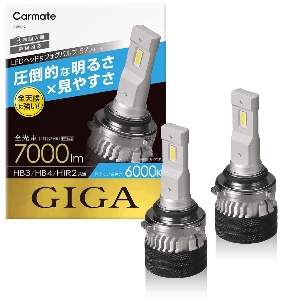 CARMATE Car LED Head Fog GIGA S7 Vehicle Inspection BW552 & Bulbs, Series, 6000K, HB3, HB4, HIR2, 7000lm, Compliant,