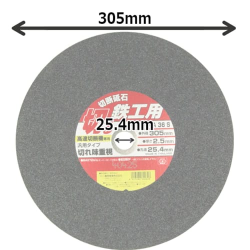 SK11 (SK11) Cutting Wheel for High-speed Cutting Machines, for Ironwork, 1 Piece, 305 X 2.5 X 25.4 Mm