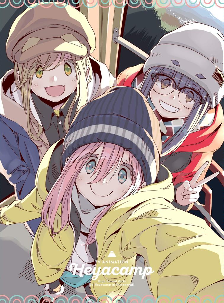 Лагерь отдыха «Хейакан» [Blu-ray]