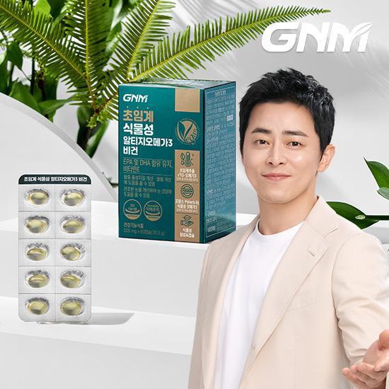 GNM Supercritical Vegetable RtiGomega3 Vegan 60 Capsules 1 Box (Total 1 Month Supply), Korean Health Food