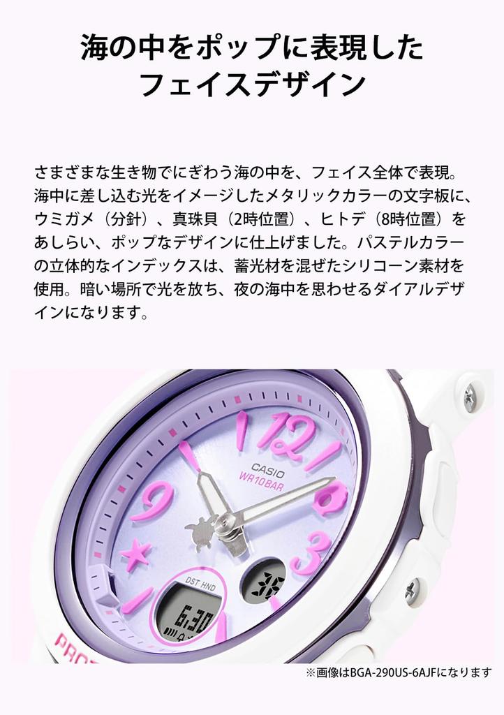 Часы Baby Gee белые [Casio] [] BGA-290US-4AJF женские