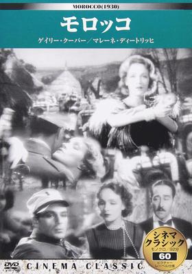 DVD - Классика кино Марокко Япония Фильмы и DVD Б/У