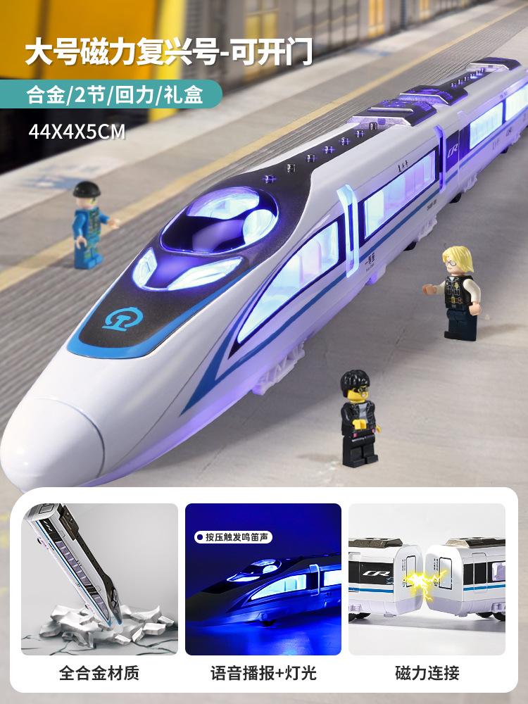 Имитация EMU Модель высокоскоростной железной дороги Игрушка Маленький поезд Harmony Number Fuxing Сплав Поезд метро Автомобиль Мальчик 3 года