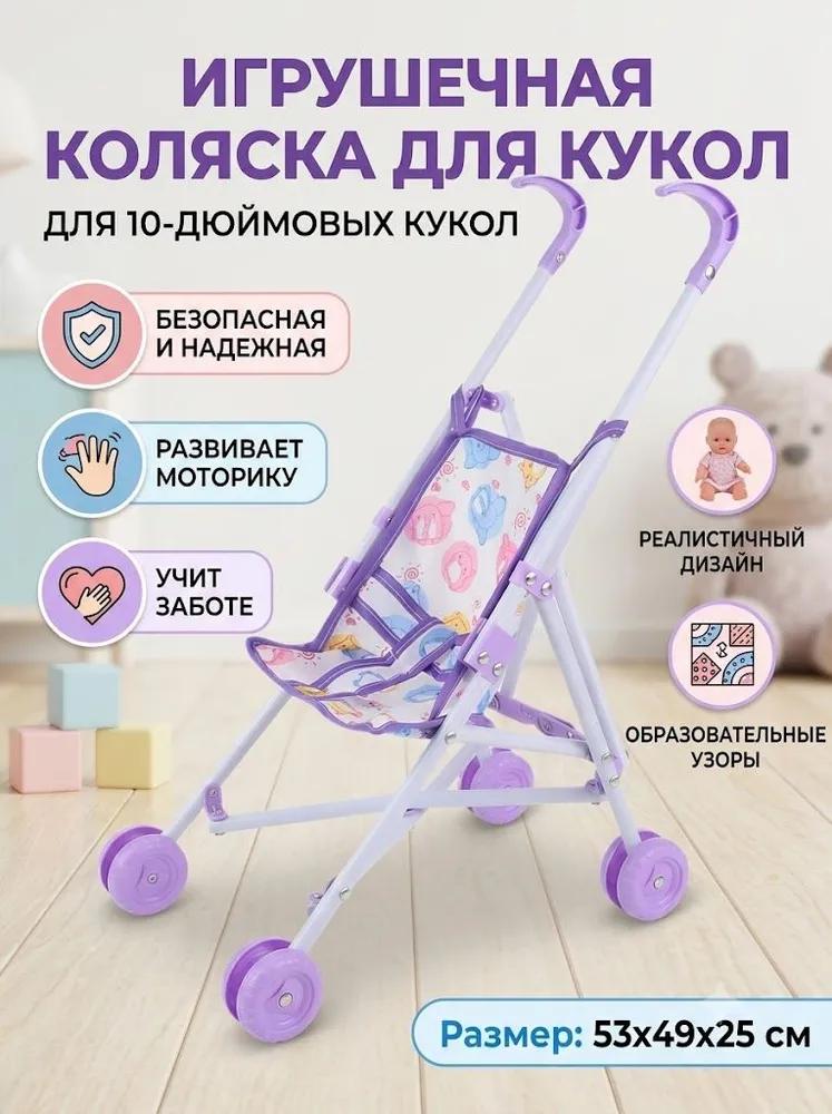 Dolls Toys Bed