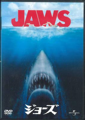 DVD - Челюсти 25341 UNIVERSAL Япония Фильмы и DVD Б/У