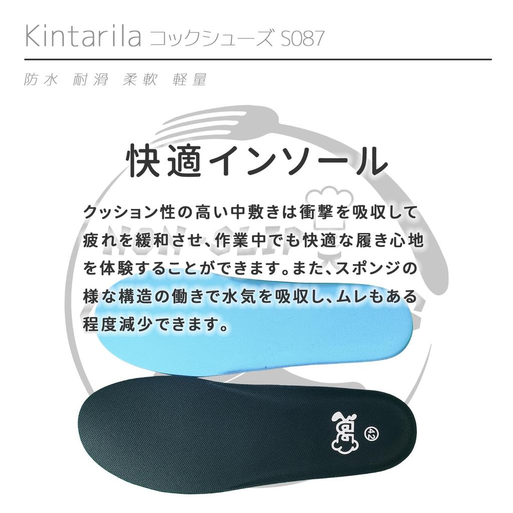 Kintarila Chef Shoes, White, Kitchen Clogs, Non-Slip, Waterproof, EVA Resin Work Shoes for Men and Women, S087 (White, Size 38, Size 24.0 Cm)