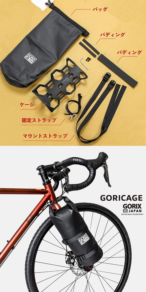 GORIX Bicycle Multipurpose Cage and Waterproof Bag Set [Touring Waterproof Bag Pannier] Front Fork Bottle Cage Large Cage GORICAGE