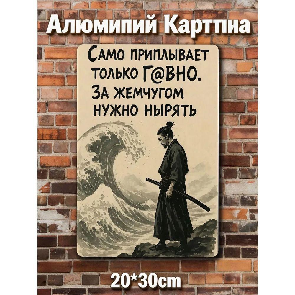 Ретро Металлические Знаки, Настенные Плакаты, Декор Стен, 20x30 см
