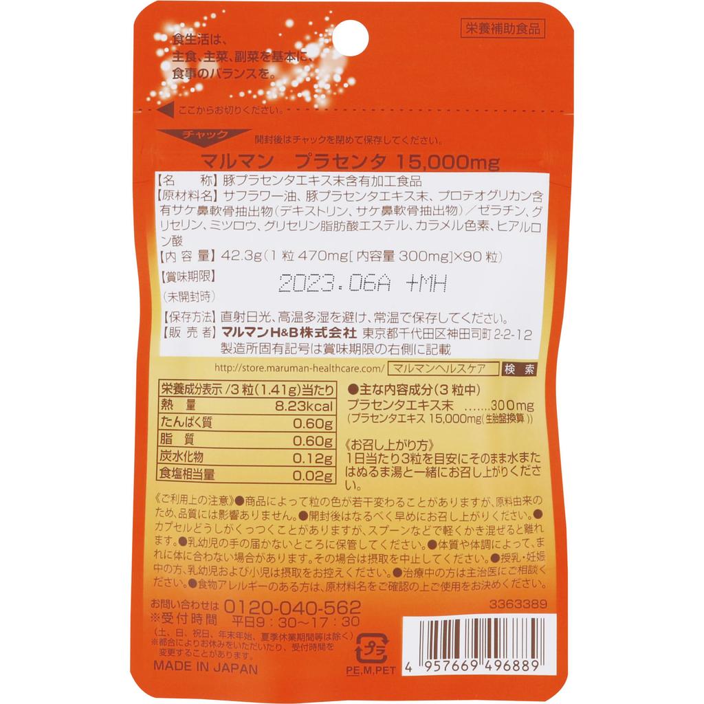 Marman H&B Placenta 15000 90 капсул Другое (проверьте замки, очистители языка и т. д.) Красивая кожа Другое (проверьте замки, очистители языка и т. д.)