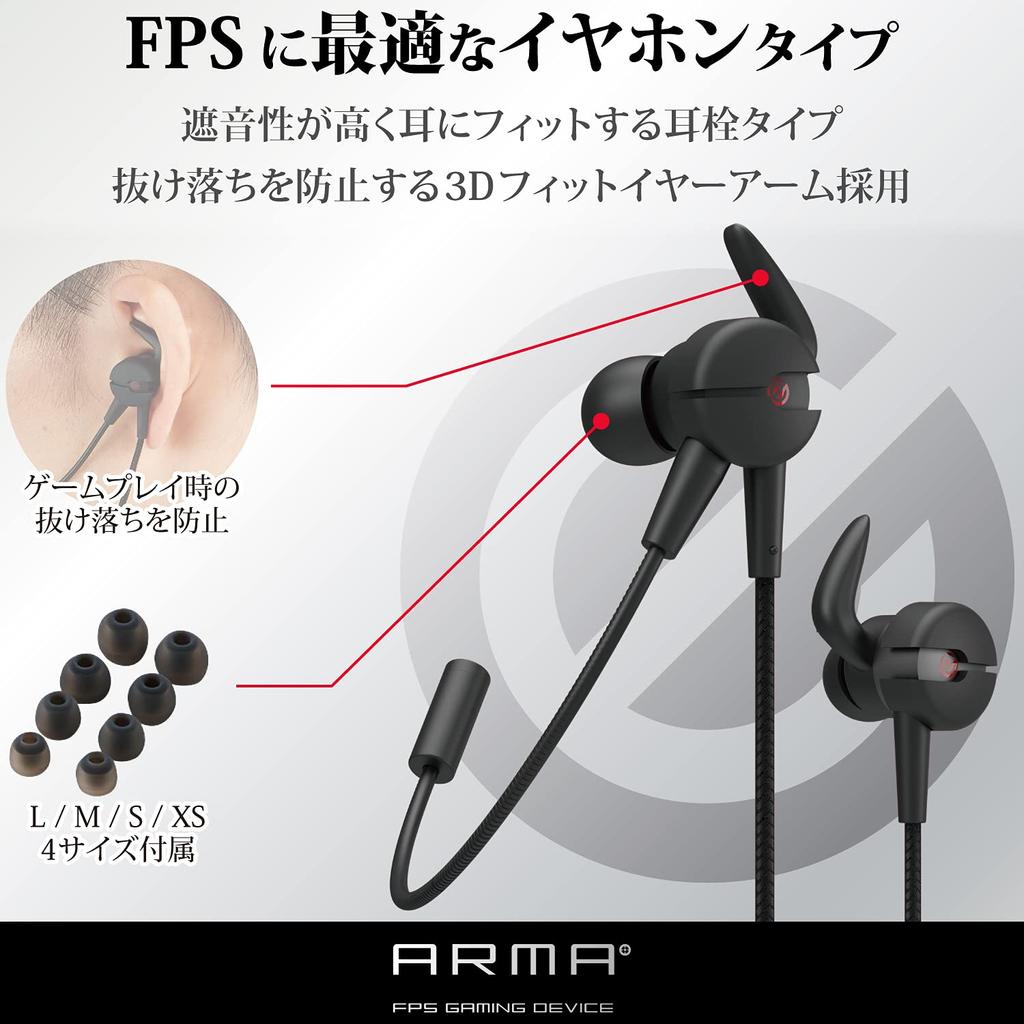 ELECOM ARMA Wired Gaming Headset with Microphone Arm, Black, HS-ARMA50EBK