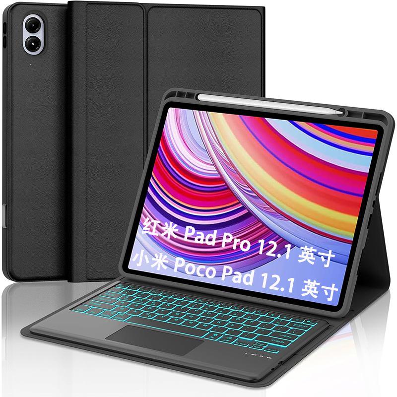 Чехол для Redmi Pad Pro 12.1: Bluetooth-клавиатура с подсветкой и слотом для стилуса для Xiaomi PocoPad