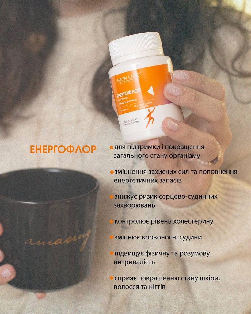 Энергофлор New Life Добавка Диетическая (Повышает Энергию и Тонус)