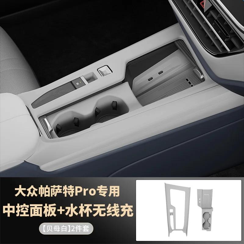 Для Volkswagen VW Passat Pro 2025 Силиконовая Защитная Накладка на Панель Центральной Консоли Устойчивая к Царапинам Противоскользящая Аксессуары для Интерьера