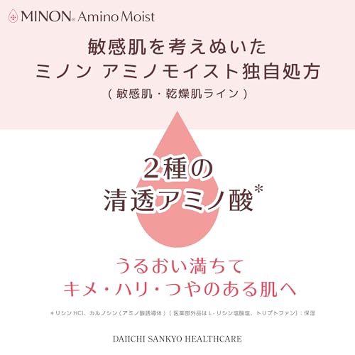 MINON Amino Moist Charge Lotion II (More Type) 150mL Liquid White