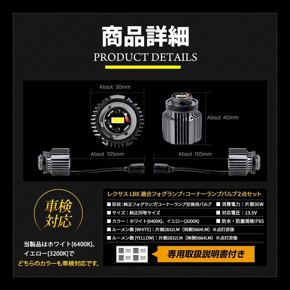 YOURS Совместимо с Lexus LBX Оригинальная сменная светодиодная лампа для противотуманных фар Комплект из 2 ламп для противотуманных фар Lexus LEXUS 5158LM Яркий