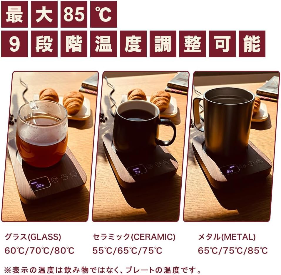 Подогреватель чашек с гравитационным датчиком и нагревательной подставкой, функция памяти, 9 настроек температуры (85°C), Автоматическое отключение через 4 часа, Функция защиты от забывчивости,