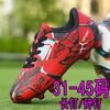 Outdoor Football Shoes Low-top Leather Rubber Nails Long Nails Broken Nails Flat Bottom Large Size Men's and Women's Children's Youth Sports Shoes