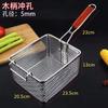 Сковородка-корзина из нержавеющей стали Картофельная фритюрница Каркас квадратной корзины Контроль масла густая сетка для жарки