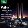 Ugreen Беспроводная сетевая карта WiFi 7 PCIe с Bluetooth (Китайская версия)