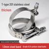 T-Type Stainless Steel Hose Clamp: Widened, Thickened Fastener for Car Intake Pipe and Rubber Hose