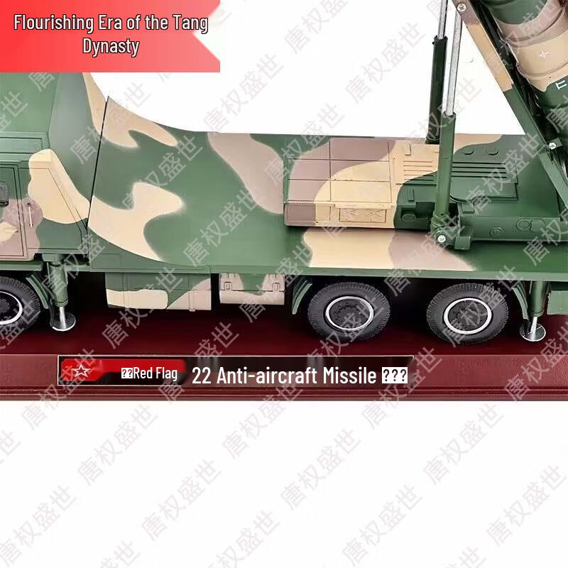 Военные коллекционные предметы и модели Тан Цюаньшэнши