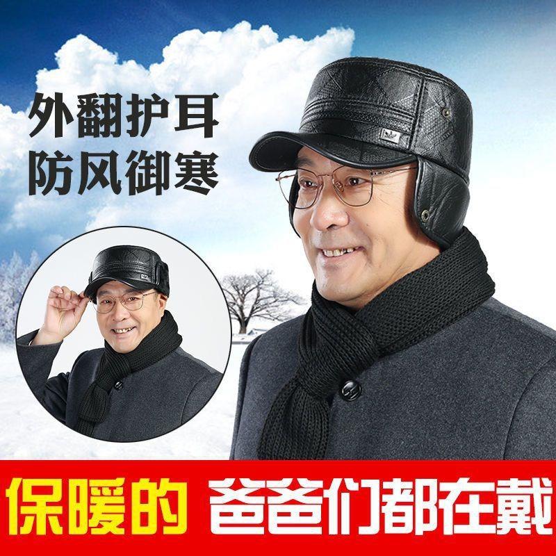 Зимняя новая мужская шляпа с плоским верхом, кожаная шляпа, уличная ветрозащитная, дедушкина бархатная утолщенная шапка с защитой ушей, теплая шапка