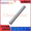 Чистящая бумага Chonghui для моделей Ricoh: 7500, 8000, 8001, 1075, 7001, 2075, 6500, 7502
