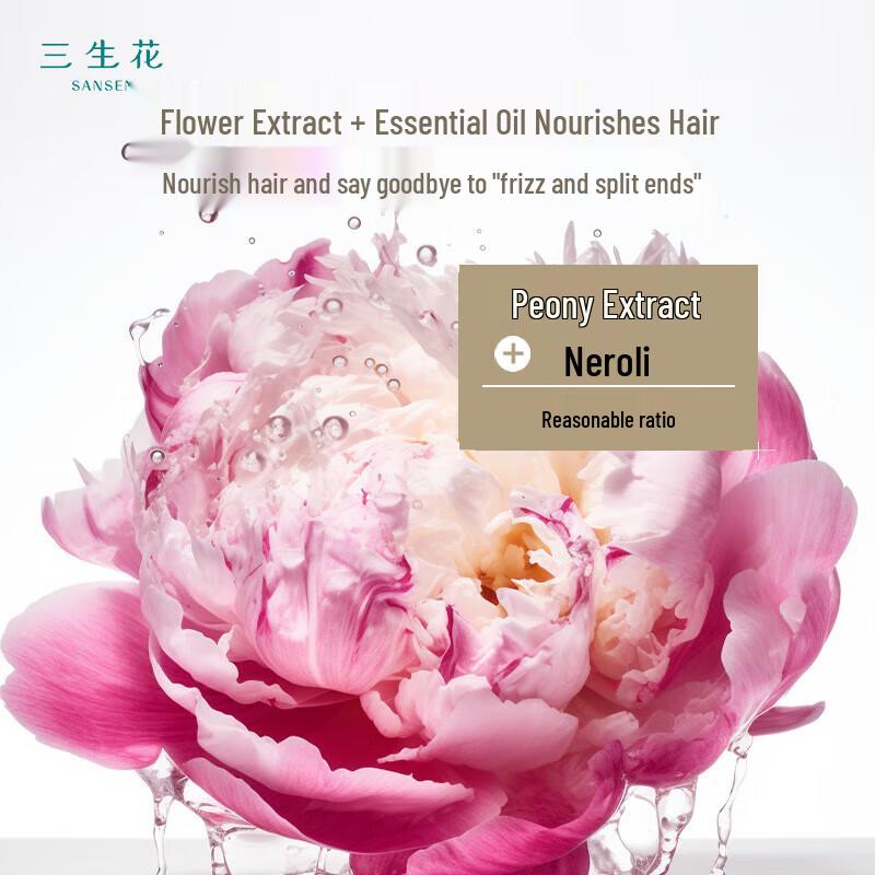 Sansheng Flower Amino Acid Essential Oil Shampoo
