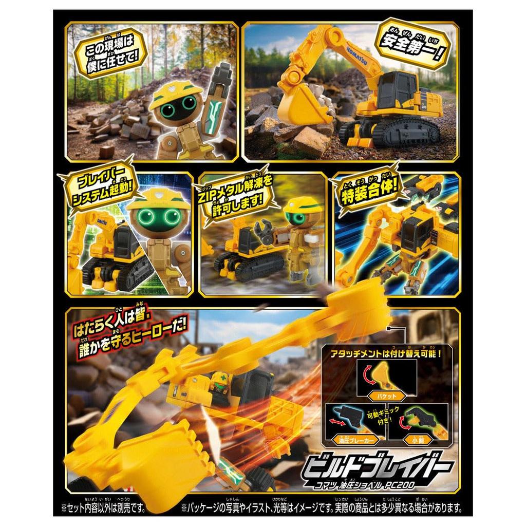 TAKARA TOMY Tomica Job Labor TJB06 Build Braver Гусеничный экскаватор Komatsu PC200 Миниатюрная игрушечная машинка для детей от 3 лет и старше