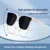 Unisex Polarized Myopia Sunglasses: Dual-Function, Fashionable Korean Clip-On for Summer Sunscreen.
