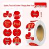 2025 Year of the Snake New Year Fortune Stickers: Mini Self-Adhesive Seals, Hot Stamping Labels, Spring Festival Blessings.