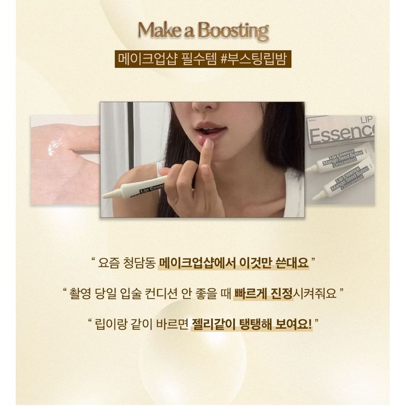 hetras Набор бальзамов для губ с маслом косточек манго