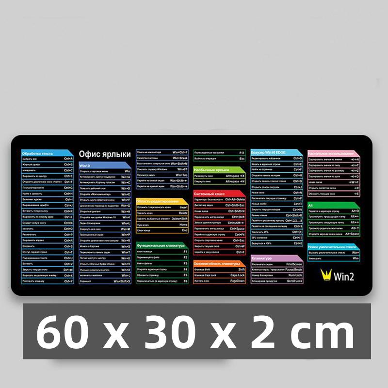 Коврик для мыши с русской раскладкой - необходим для эффективной работы и игр - игровой коврик для мыши 80x30x2 / 60x30x2 см