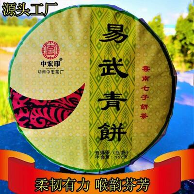 357 г натурального органического чая Пуэр из дерева Иуцинбин, Здравоохранение, чай Пуэр