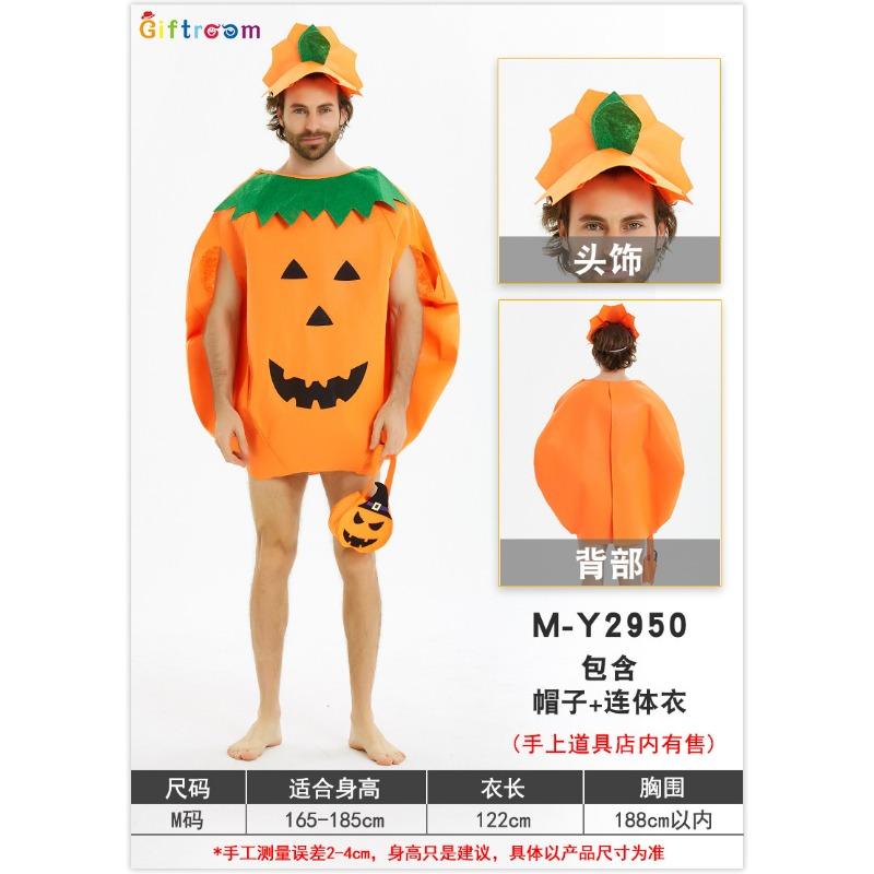 Halloween Children's Costumes Boys and Girls Adult Adult Pumpkin Clothes Set Kindergarten Performance Costumes