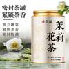 Чай Jieying Чай Жасминовый Чай Весенний Новый Чай Сильный Аромат Цветочный Чай В Банке 400 г Ручной Подарок для Пожилых