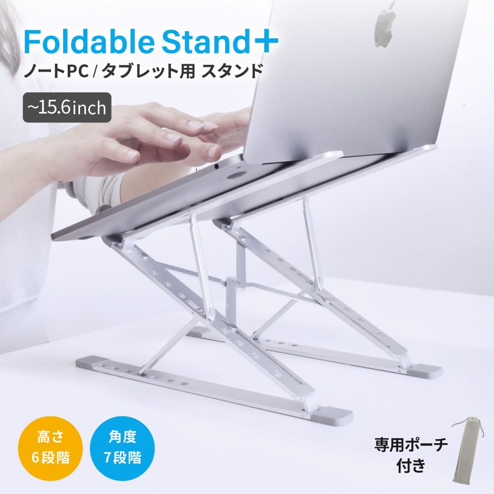 Foldable Aluminum Stand with Adjustable Height and Angle for Laptops and Tablets OWL-PCSTD07-SI