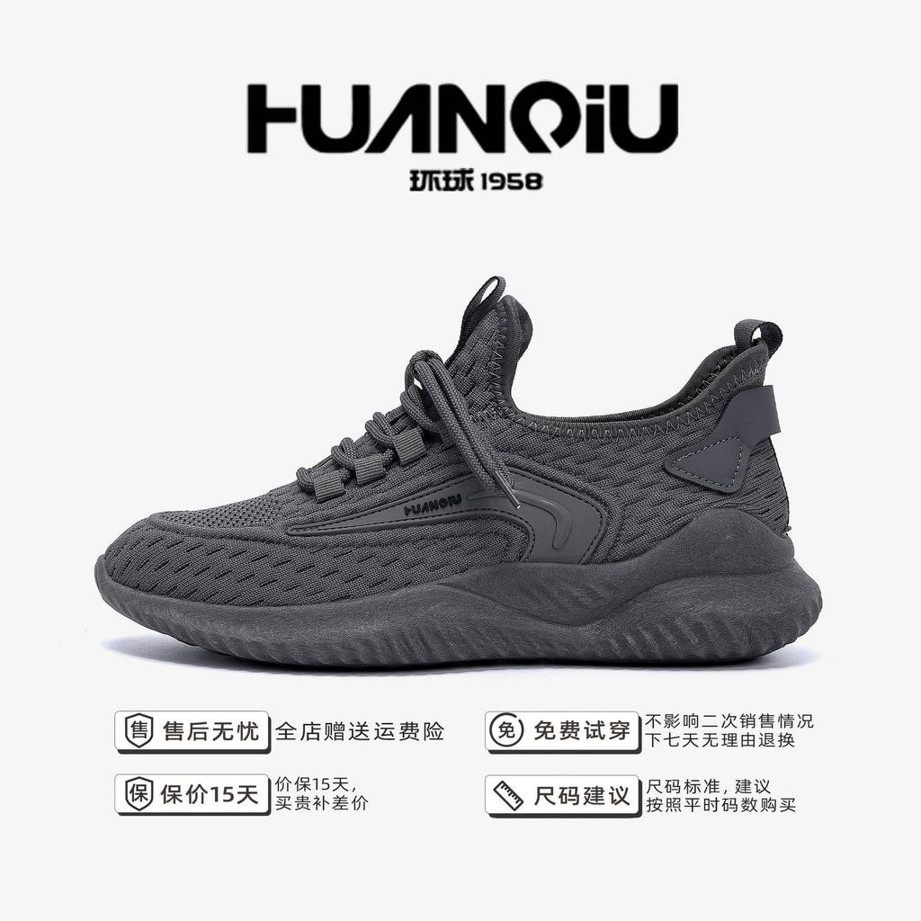 Global coconut shoes men's ZHQ1268 summer fly-woven mesh men's shoes breathable and versatile sports soft-soled casual shoes