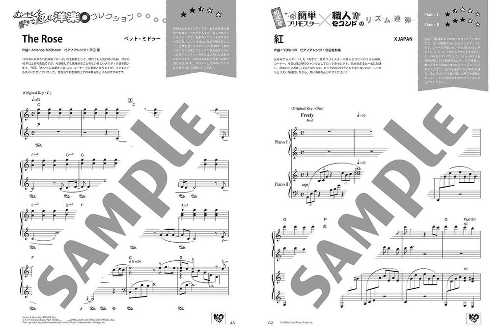 Monthly Piano March 2025 Issue