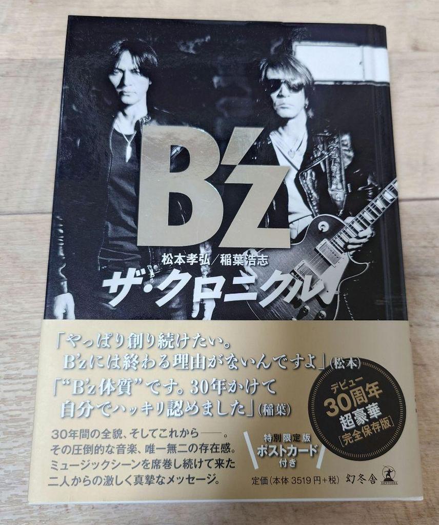 [USED] B'z The Chronicle 30th Anniversary Special Edition