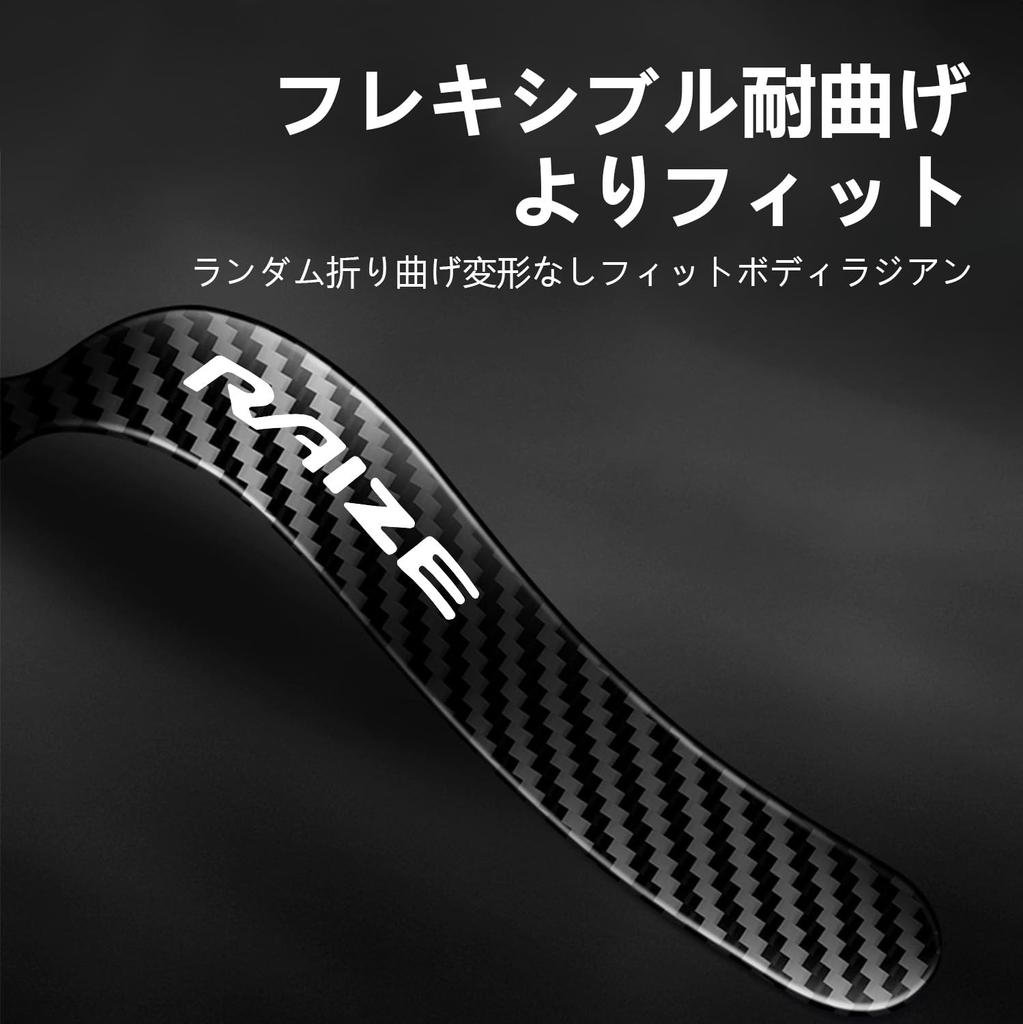 [InnoWave] RAIZE Эксклюзивный набор из 8 защитных накладок на дверные ручки Апрель