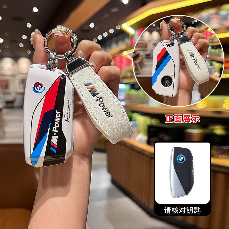 ABS Baking Paint Style Car Key Case Cover Protect For BMW I7 X7 G07 LCI I20 U11 IX X1 7 Series G70 G09 XM U06 G81 M3 Accessories