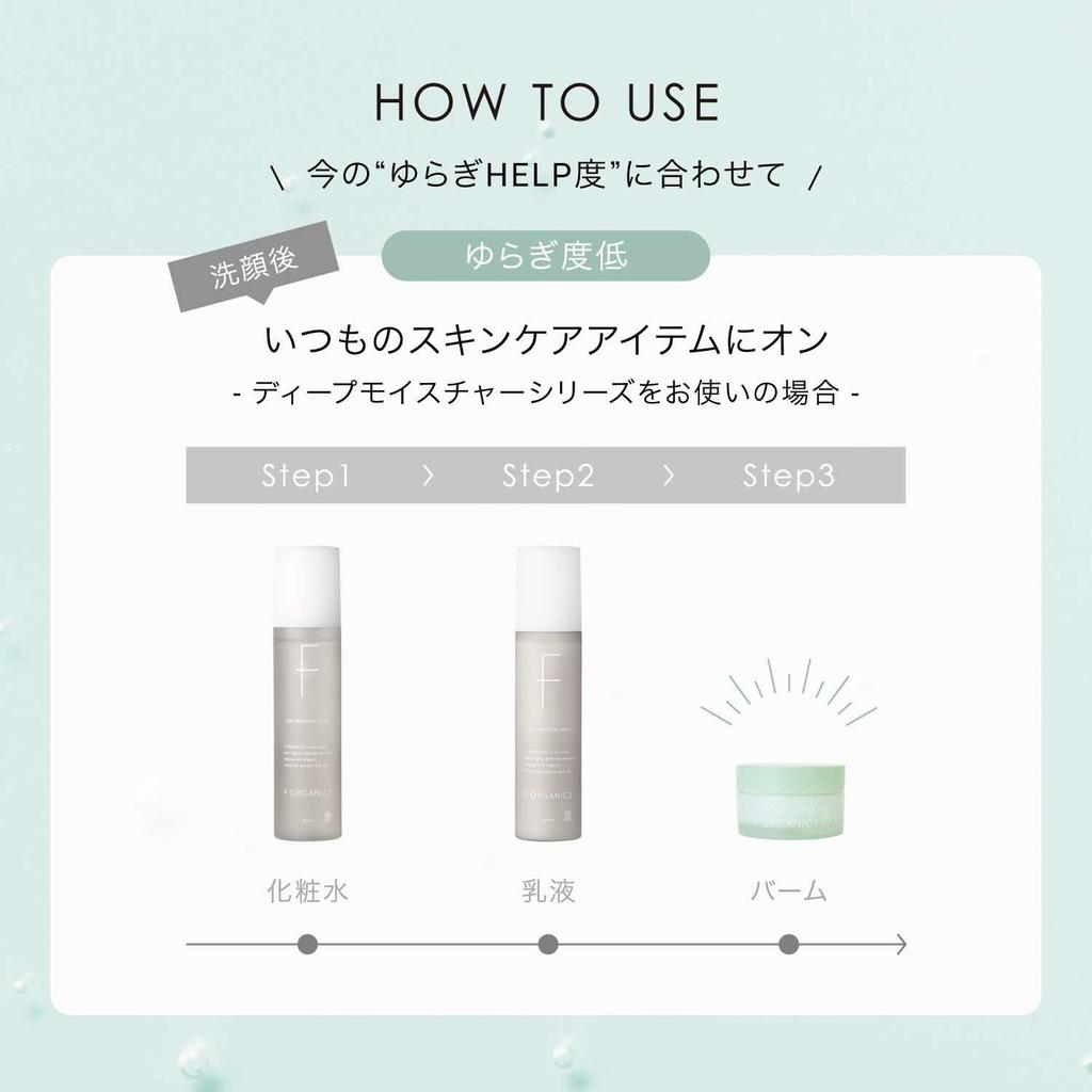 F Organics Repair Calming Moisturizing Balm for Sensitive Skin Balm,