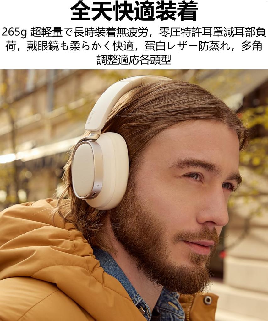 Edifier ES850NB Bluetooth Шумоподавление Новый ES Популярный Пространственный Звук До 92 Часов Быстрый Режим Окружающего Звука Кожаные Уши Специальный Чехол для Наушников Цвет Слоновой Кости