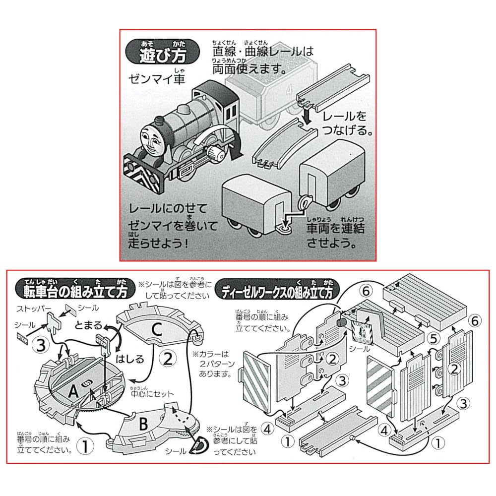 Capsule Plarail Паровозик Томас и его друзья Гордон с острова Издание 15 видов различных цветовых версий игрушки (содержит проигрыватели)
