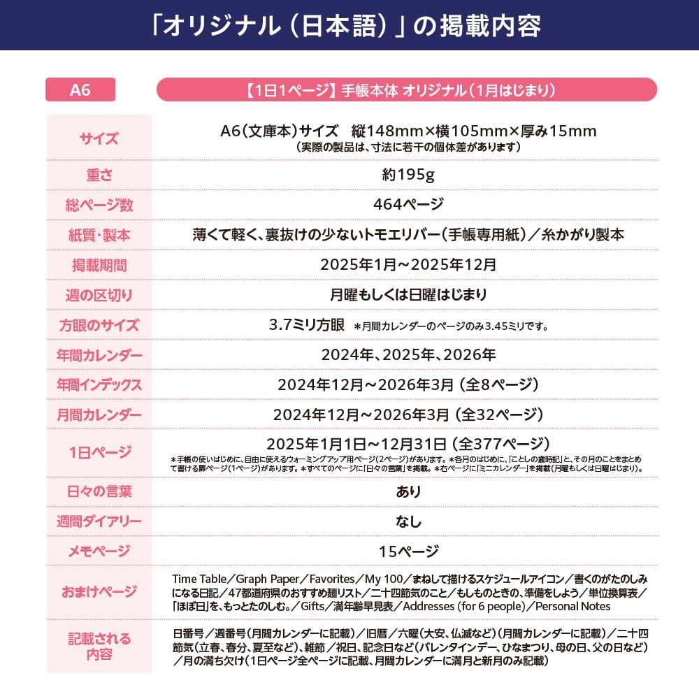 Hobonichi Techo 2025 Hon Liberty Fabrics/Paysanne Blossom [A6/1 Page Per Day/January/Monday Start]