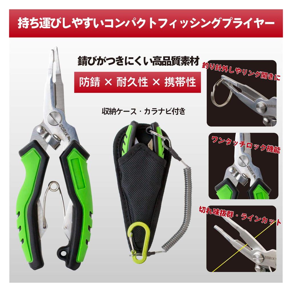 Набор плоскогубцев GORIX для захвата рыбы и другой рыбалки, леска и страховочный трос (GFT-012 + GFT-1043) Адзинг, Морской окунь, Применения, Захват, Резка,