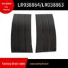 Черная панель дверного молдинга LR038864/LR038863 для Land Rover Range Rover 2013 года
