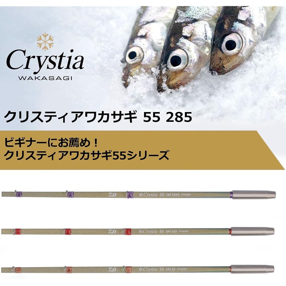 Daiwa Chris-Tia Wakasagi Fishing Rod 55cm 285g Lightweight Durable Design